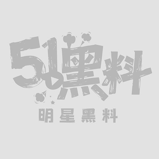 网聊了半个月  纯欲天花板眼镜妹终于答应和我来酒店了  看着我的眼神就像猫看到老鼠